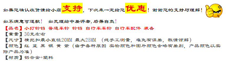 Avertisseur de vélo sonnerie commune - Ref 1455334 Image 44