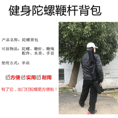волчок 陀螺鞭杆背包鞭子陀螺包不锈钢发光木质中老年成人健身大陀螺配件