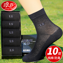 Langsha socks mens summer socks cotton deodorant and sweat absorption summer cotton socks mens socks summer thin models