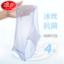 Langsha underwear womens ice silk incognito waist pure cotton crotch antibacterial breathable summer ultra-thin sexy silky womens underwear