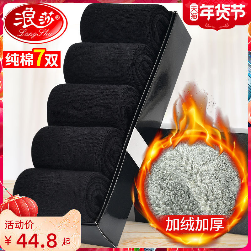Langsha towel socks men's middle tube cotton deodorant thick winter padded velvet stockings autumn and winter cotton socks men