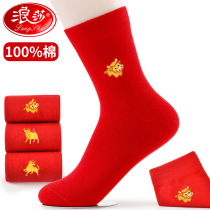 Longsha red socks Female mens year of life is the year of the Ox pure cotton step on the villain married couple big red cotton womens socks