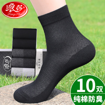 Langsha socks mens summer thin cotton deodorant ultra-thin mens tube socks summer mesh breathable cotton mens socks