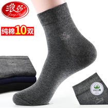 Langsha socks mens spring and autumn tube socks pure cotton deodorant sweat absorption summer thin cotton mens socks Summer socks mens socks
