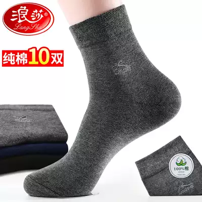 Langsha socks men's spring and autumn tube socks pure cotton deodorant and sweat-absorbing summer thin cotton men's socks summer socks men