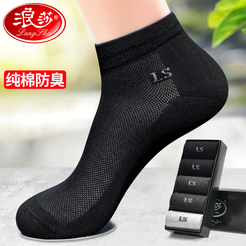 Men's socks Pure cotton Deodorant Suction sweat Business midbarrel Sox summer short barrel Sina stockings Men's short socks Summer thin