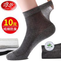 Leather shoes socks mens summer thin breathable mens cotton socks medium tube spring and summer cotton Langsha deodorant mens socks pure cotton