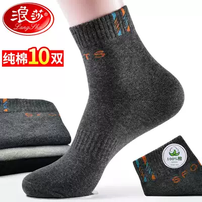 Langsha socks men's tube socks summer thin cotton deodorant sweat-absorbing sports socks men's summer cotton men's socks