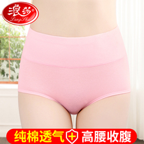 Langsha womens underwear womens cotton pants cotton crotch breathable middle waist mom high waist belly hip triangle shorts