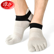 Langsha five finger socks mens spring and autumn thin cotton deodorant short tube cotton socks low Top Toe Toe socks men