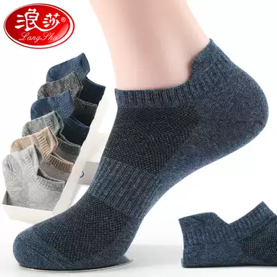 Langsha socks men's socks pure cotton deodorant and sweat-absorbing men's cotton socks short tube men's socks summer thin invisible boat socks men