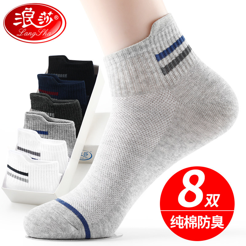 Lanza socks men's middle barrel cotton anti-odor absorbing sweat summer thin youth sports socks boys socks cotton