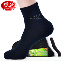 Langsha bamboo socks deodorant black work business leather shoes wear-resistant mens midline socks summer thin breathable socks men