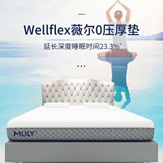 Тюфяк пены памяти 梦百合薇尔新品床垫直播间特价限量5张