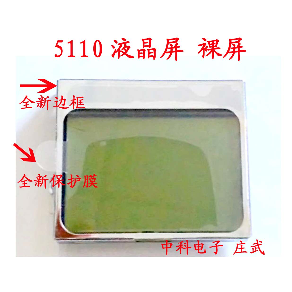 5110 display LCD5110 new frame new guard model color good naked screen loan source stable