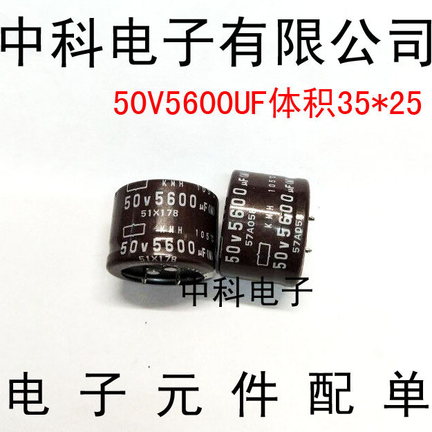 In-line electrolytic capacitor 5600UF50V hard foot 50V5600UF volume 35x25