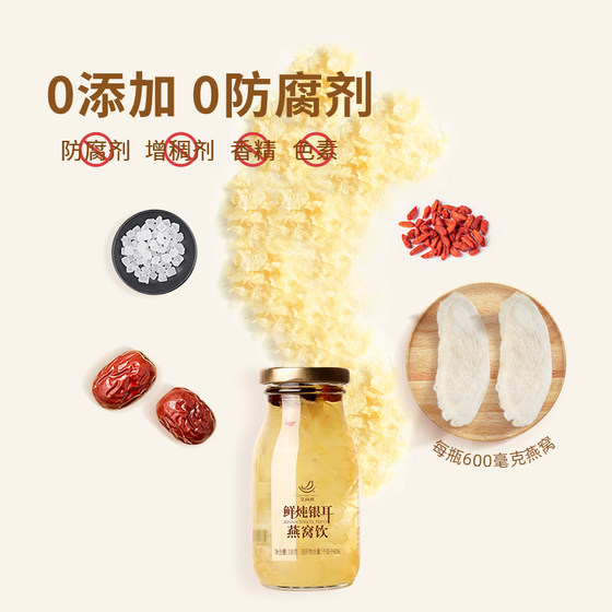 Aishangyan Fresh Stewed Bird's Nest Tremella Soup Nutritional Meal Replacement Ready-to-Eat Tremella Non-Freeze-Dried Pregnancy Tonic No Additives