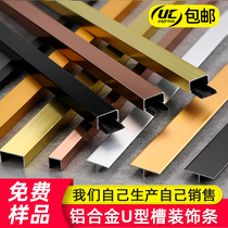 Aluminum alloy U-shaped groove strip ceiling U-shaped edge strip titanium gold decorative line background wall metal edge strip with base