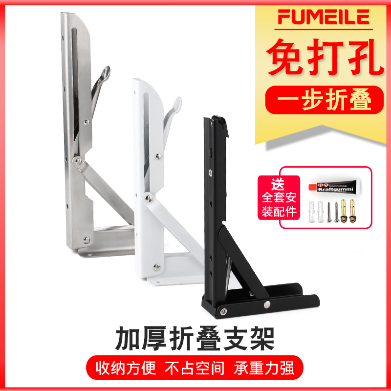 Stainless steel folding triangle bracket bracket wall wall shelf clapboard clapboard load-bearing support frame free punching