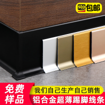 Aluminum alloy skirting line 4cm 6cm8cm ultra-thin metal footline sticking corner titanium wall footline