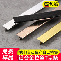 Aluminum alloy brushed T-shaped strip titanium gold decorative aluminum strip background wall ceiling line refurbishment metal strip