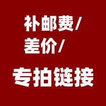 (Eagle Eagle Hardware) sample compensation postage difference special link to supplement how much yuan to shoot how many pieces