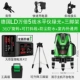 Ultra -Fine Touch Green Light 5th Line [Mailing Box+ Lithium Lithium 2+ штатив]