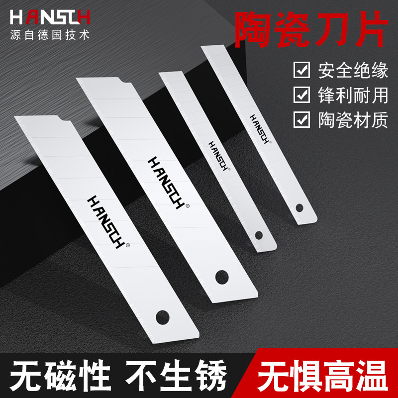 Hans ceramic Beauty Knife Sheet Zirconia acid-proof pH 9mm Small number 18mm Large number wallpaper knife cut paper cutting knife