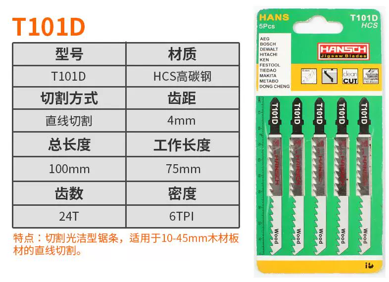 Hans jig lưỡi cưa chế biến gỗ dài răng dày răng tốt cắt kim loại điện tốc độ cao lưỡi cưa jig thép máy khoan pin makita Máy khoan đa năng