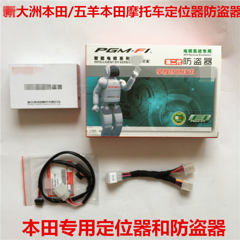 New Continent Honda locomotive without distortion mount special GPS tracker locator burglar alarm alarm