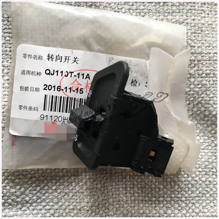 Suitable for V-pleasing QJ110T-11A electric start-up horn direction light remote light turn light headlight switch
