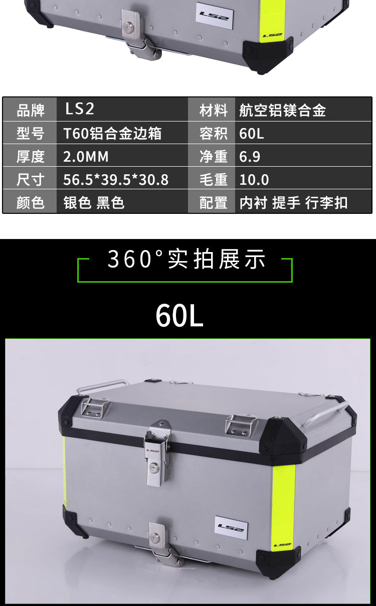 LS2 xe máy thùng thùng thân nhôm có thể tháo rời dày thêm hành lý phổ quát lớn - Xe gắn máy phía sau hộp cốp gắn sau xe máy