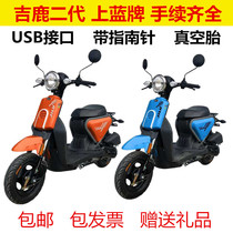 Wang Ye Jilu 50CC National Four EFI WY50QT-11E with USB Compass Takeaway Blue Pedal Motorcycle