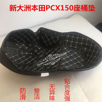 Customized model for new continent Honda motorcycle PCX150 toilet seat box lined seat bucket pad