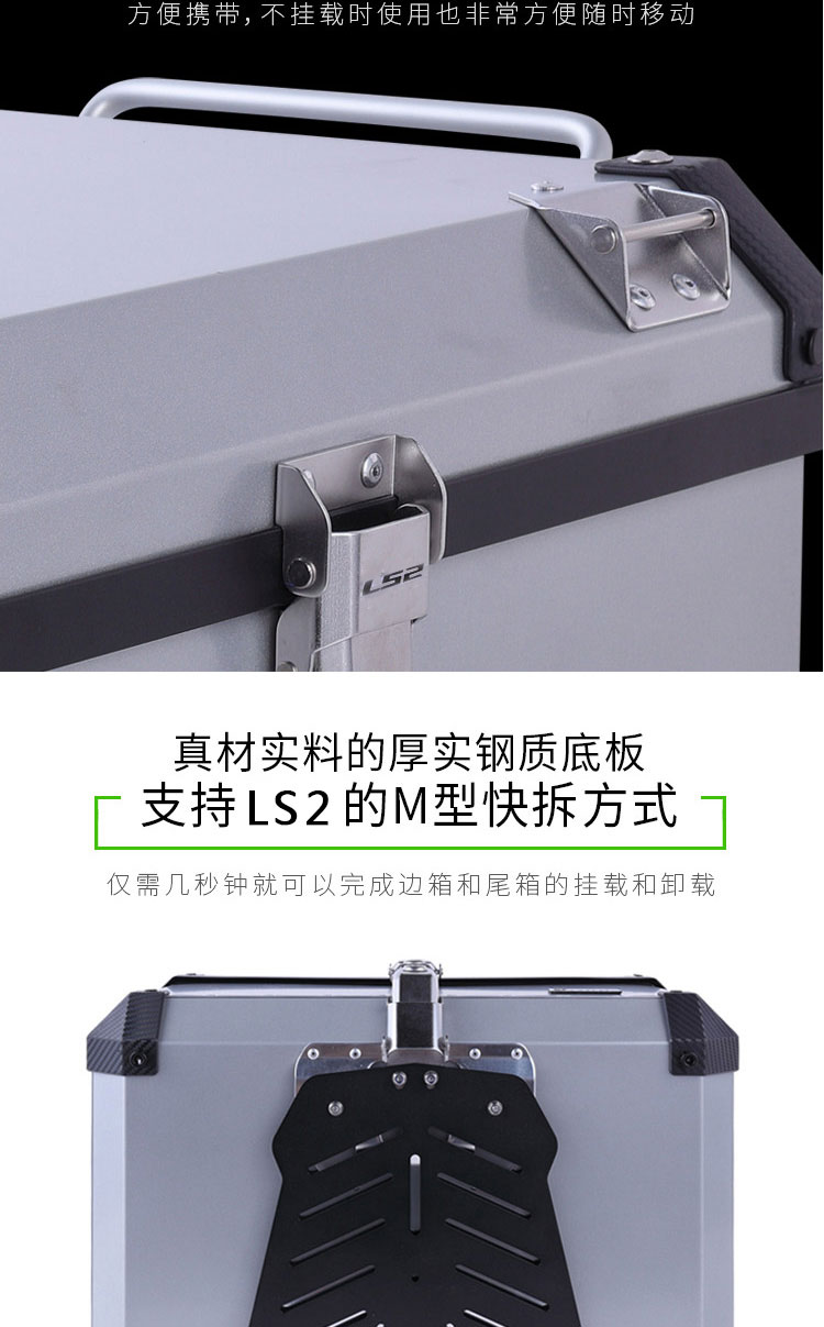 LS2 xe máy thùng thùng thân nhôm có thể tháo rời dày thêm hành lý phổ quát lớn - Xe gắn máy phía sau hộp cốp gắn sau xe máy