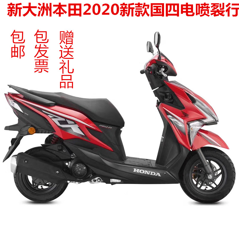 New Continents Honda 2020 New Stickup Fracking Country Quad-electric Spray SDH125T-37 Keyless Start Locomotive