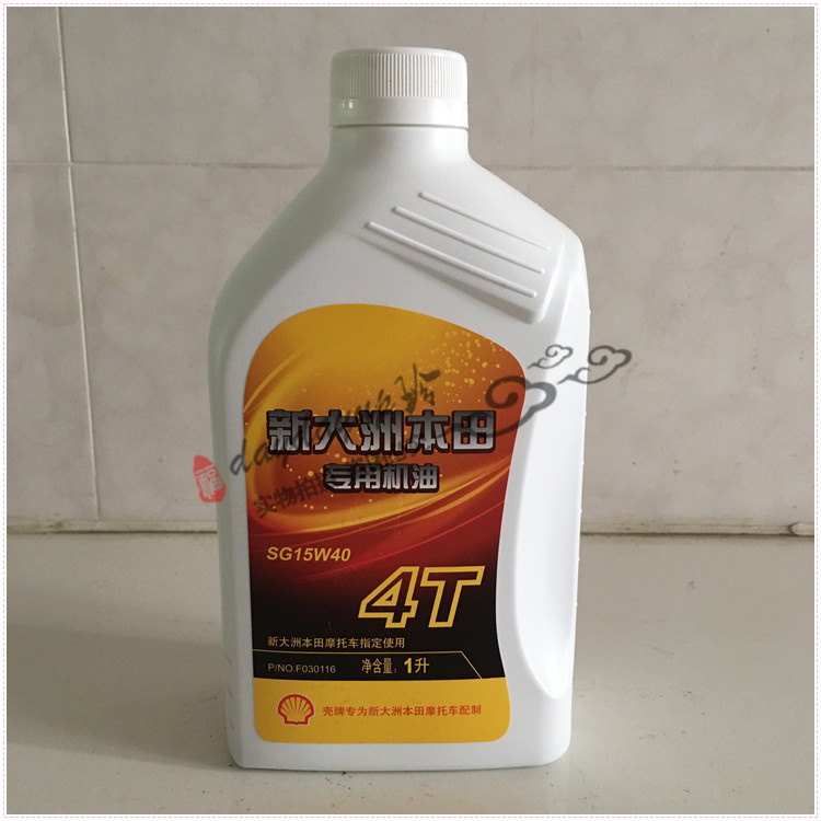 New Continent Honda locomotive 125 scooter 150 original plant 15w40 Bent Beam Summer Special Oil