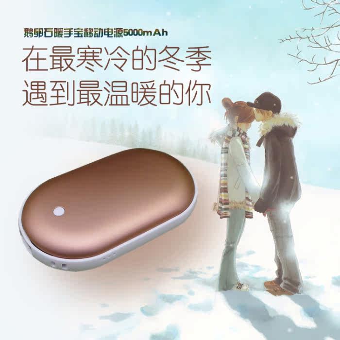 Réchauffeur USB pour les mains - Ref 416683 Image 17