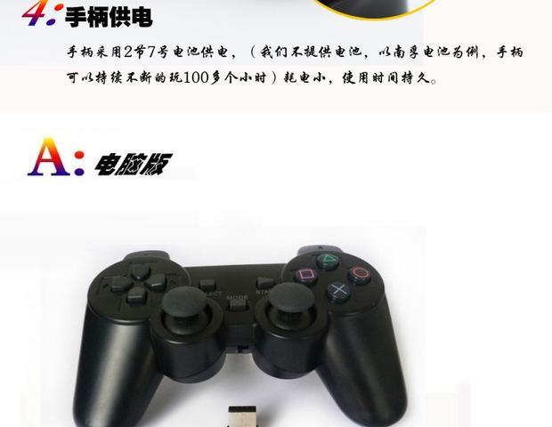 Tianyuan nhân từ lửa bóng cực bùng nổ 360 điều khiển trò chơi không dây Máy tính xách tay USB máy tính xách tay đôi rocker tay cầm ps