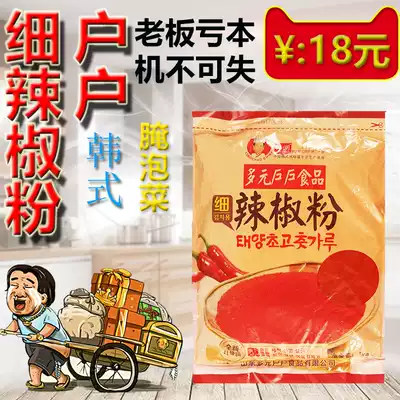 Korean style British tide multi household Fine Chili powder 1kg barbecue powder pickled Korean kimchi chili noodles