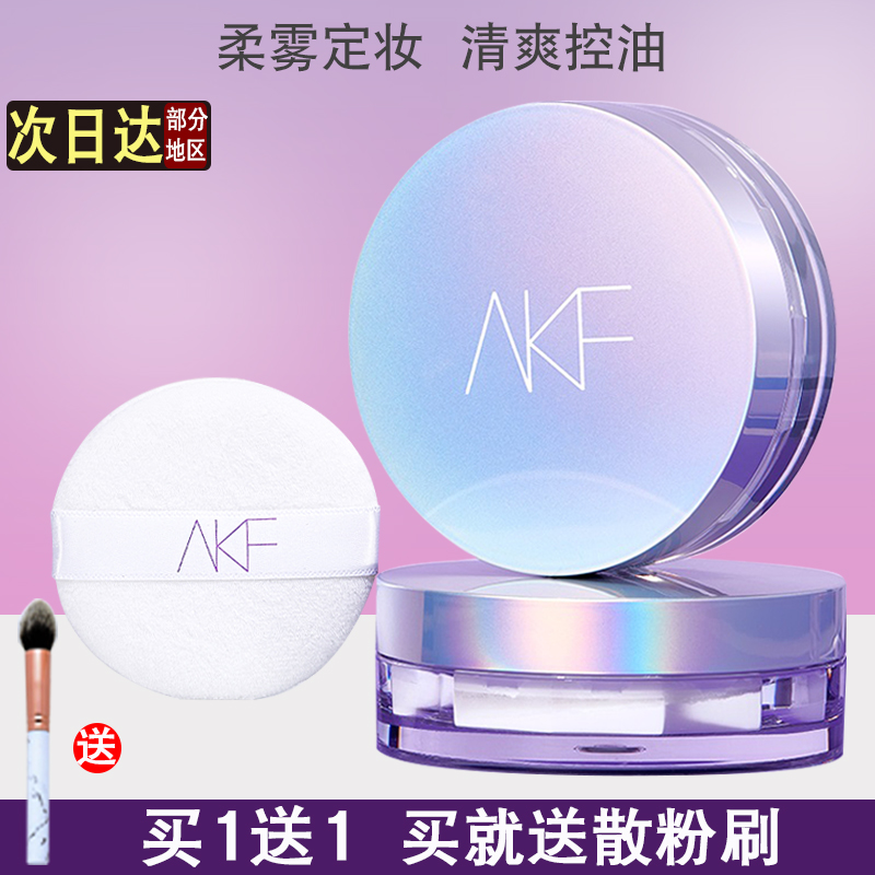 Akf Loose Powder Control Oil Sizing Lasting Makeup Powder Official Flagship Oil Peel Pink Cake Student Affordable Waterproof Sweaty