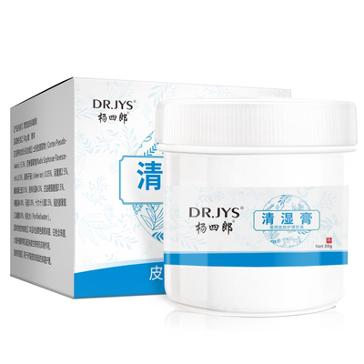 【杨四郎】全身快速止痒冷敷凝胶