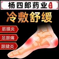 Фасцидовая фасци воспаление специальная паста Специальная паста лечение стельки по коррекции болью пятки, каблуки, костяные кости костяные кости кости, неэтапные, неэтапные