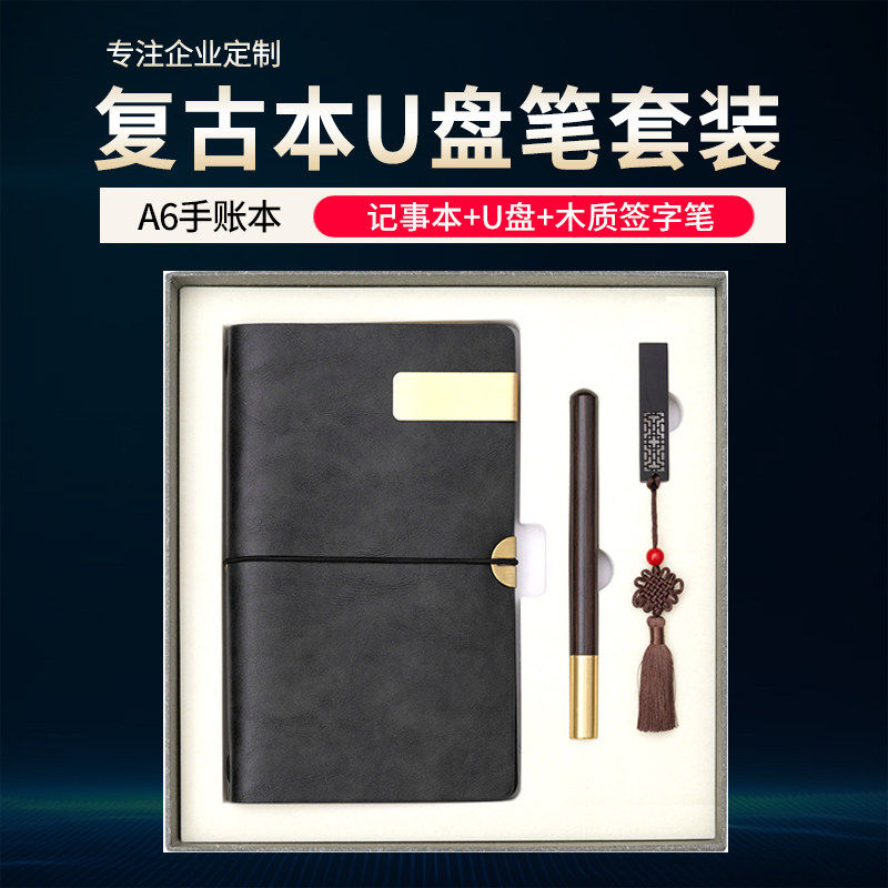 Metal With Body Dish 16g Retro China Wind Hand Tent Ben Ventron Notepad A6 Notebook Pen Insulated Cup Gift Set Custom Logo Business Upscale Gift Box Red Wood Signature Pen Lettering small gift