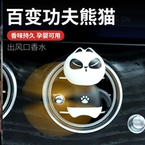  Car air outlet perfume car aromatherapy car balm Car cartoon doll variety Kung fu panda big white