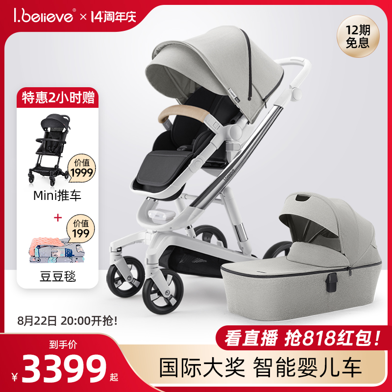 ibelieve Future Baby Stroller Smart Brakes Two-Way High Landscape Sits And Sits On Shock Absorber Newborns