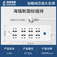 8 Вставка 1,8 метра -608
