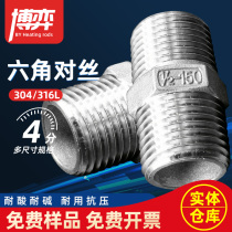 304 Stainless Steel Hex Outer Wire Joint Double End-to-Wire Hex Outer Wire Inner Joint DN15 20 25 100