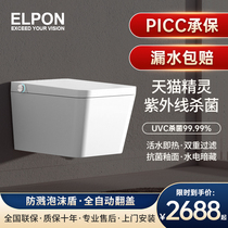 Square wall-mounted intelligent toilet days cat elves full automatic suspension suspended hanging wall concealed concealed toilet