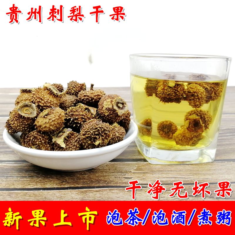 Dried prickly pear Guizhou specialty prickly pear dried fruit Wild fresh dried prickly pear Wine soaked prickly pear fruit prickly plum
